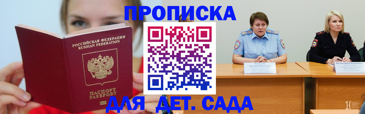 временная регистрация собственник в Иваново