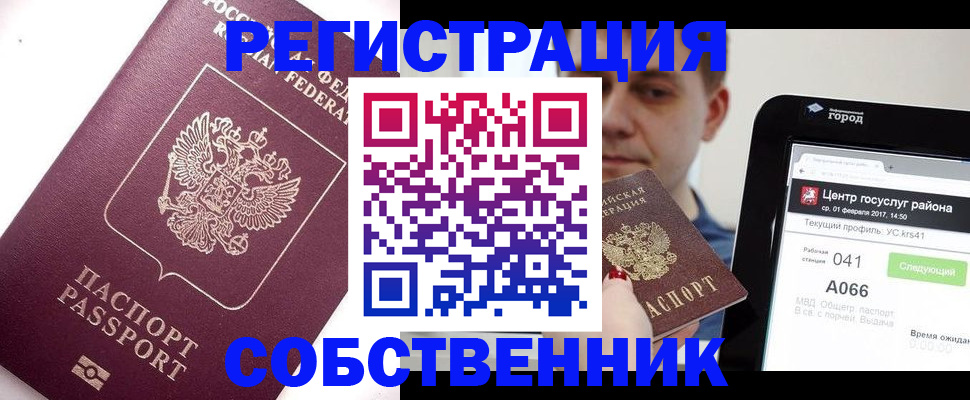 временная регистрация адрес в Иваново