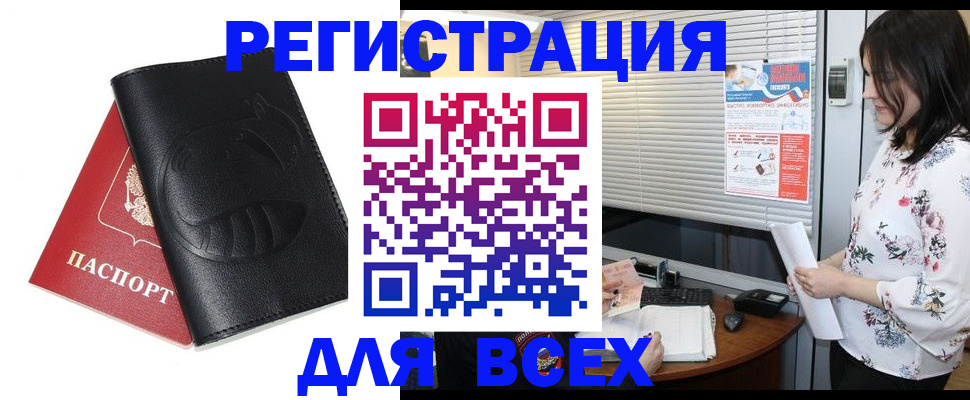 прописка для военкомата в Иваново