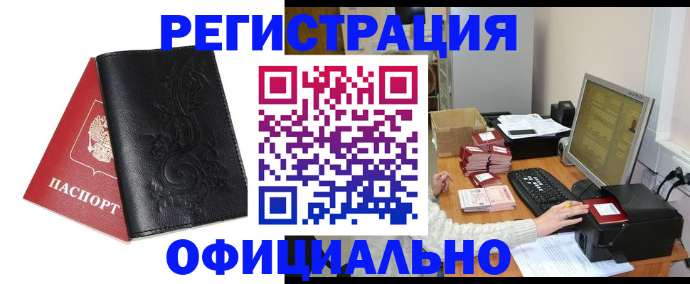 временная регистрация собственник в Иваново