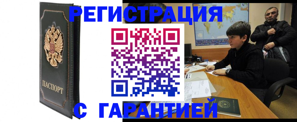 где прописаться в Иваново