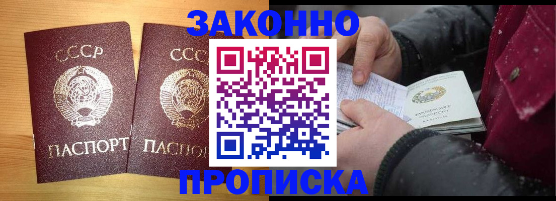 прописка иностранных граждан в Иваново