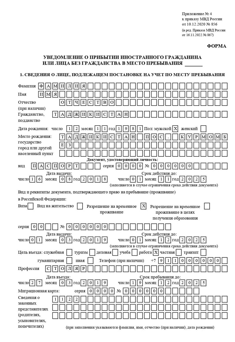 временная регистрация в Иваново временная регистрация в Иваново